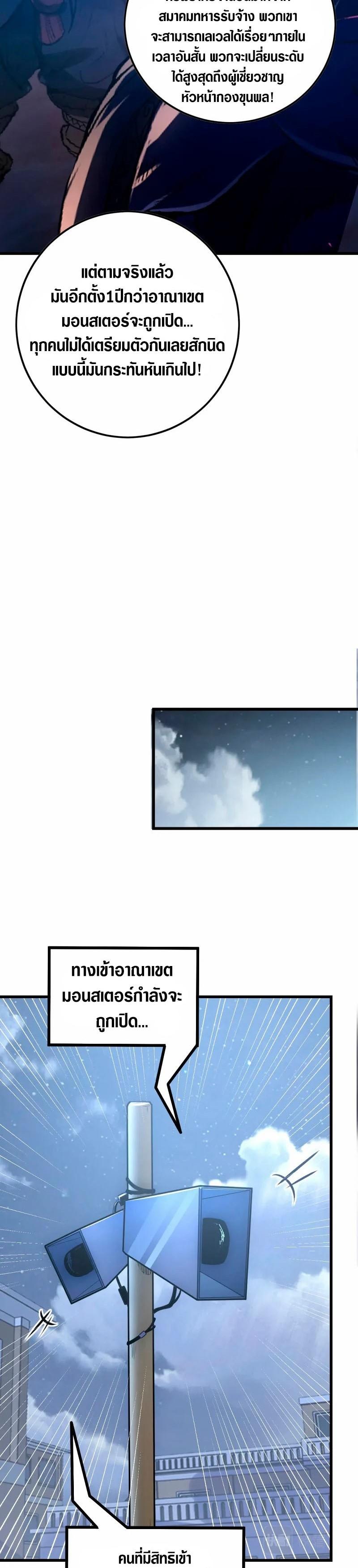 Rise From The Rubble Chap 142 - Next Chap 143