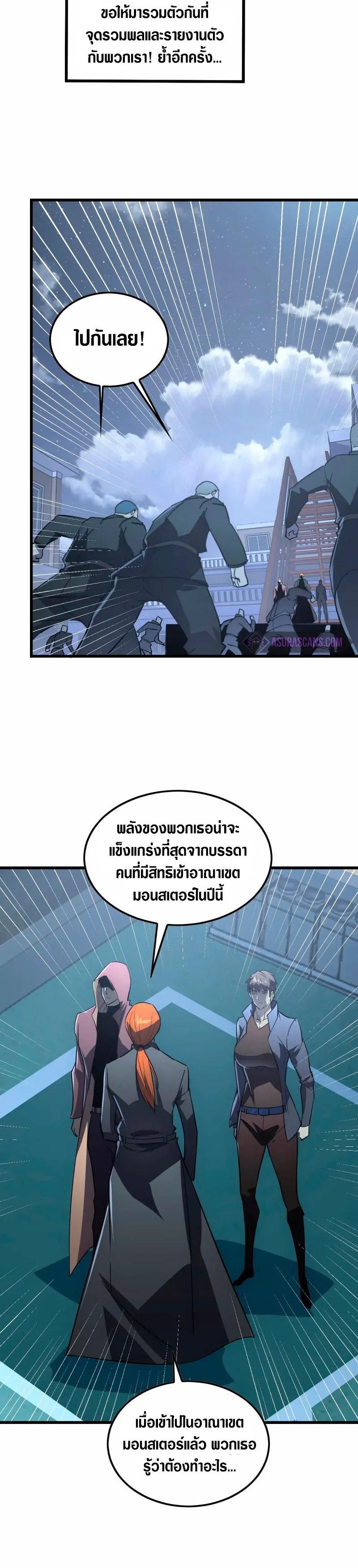 Rise From The Rubble Chap 142 - Next Chap 143