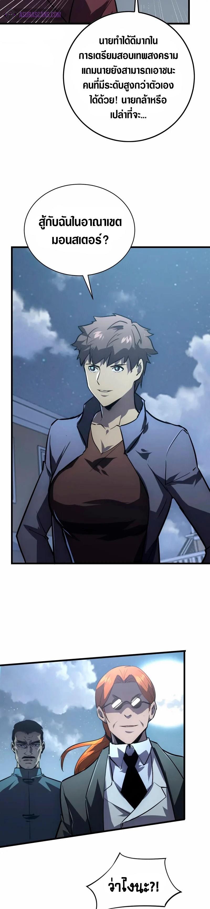 Rise From The Rubble Chap 142 - Next Chap 143
