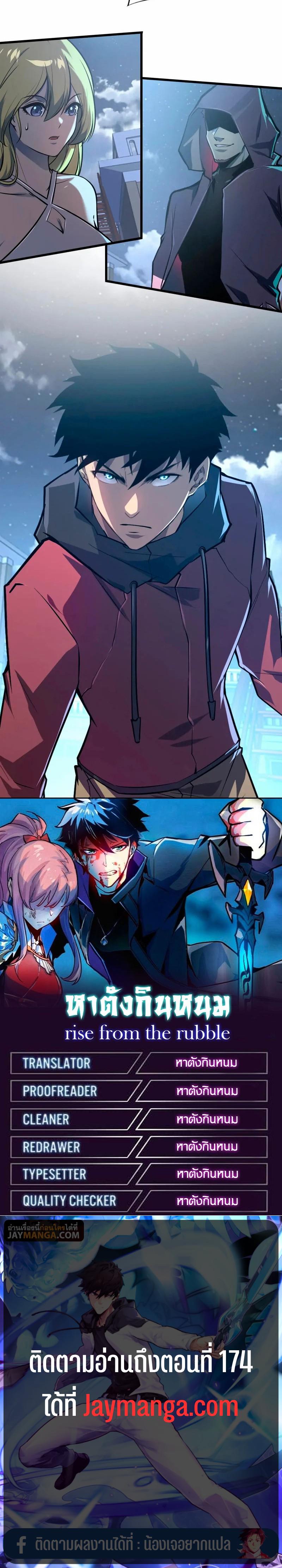 Rise From The Rubble Chap 142 - Next Chap 143