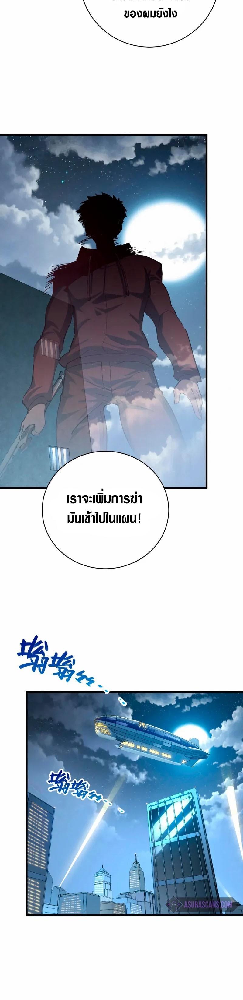 Rise From The Rubble Chap 142 - Next Chap 143