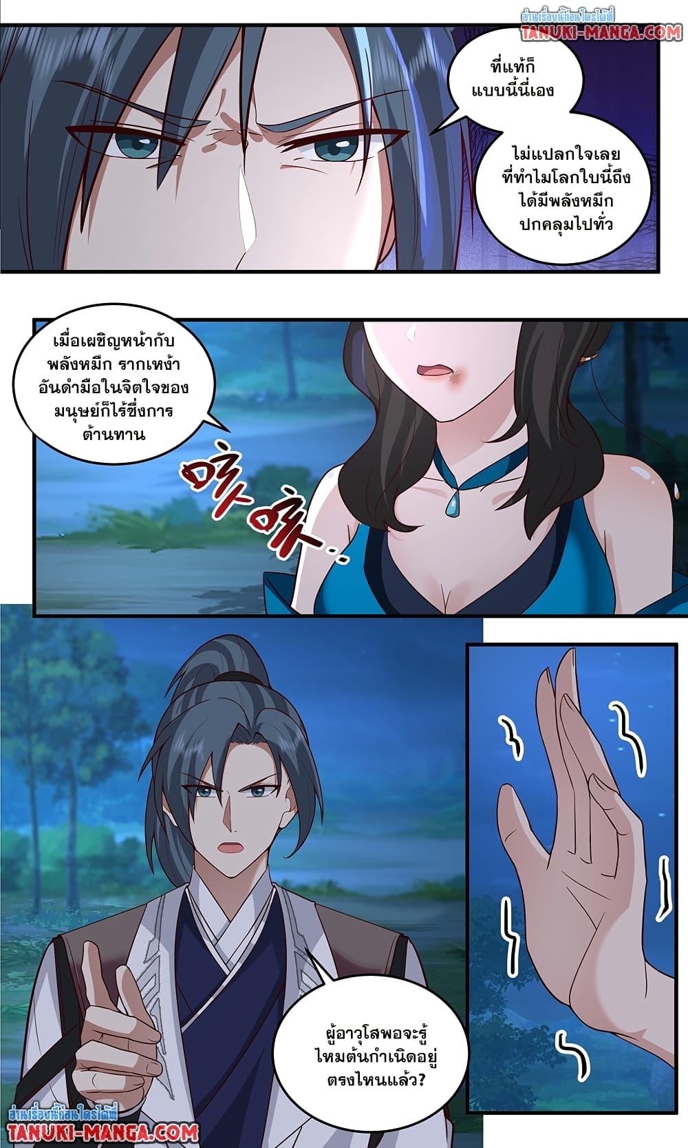 Martial Peak เทพยุทธ์เหนือโลก Chap 3774 - Next Chap 3775