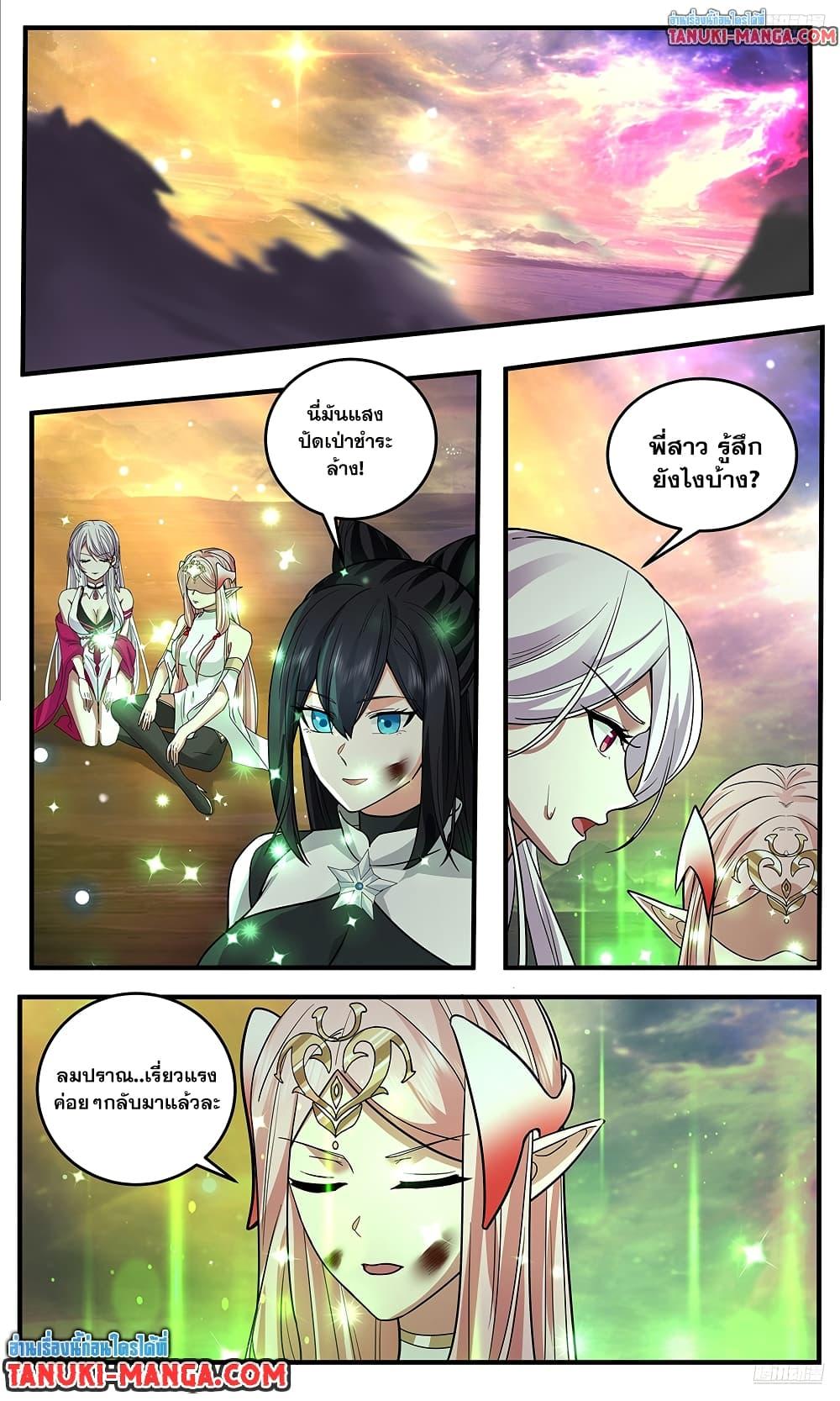 Martial Peak เทพยุทธ์เหนือโลก Chap 3781 - Next Chap 3782