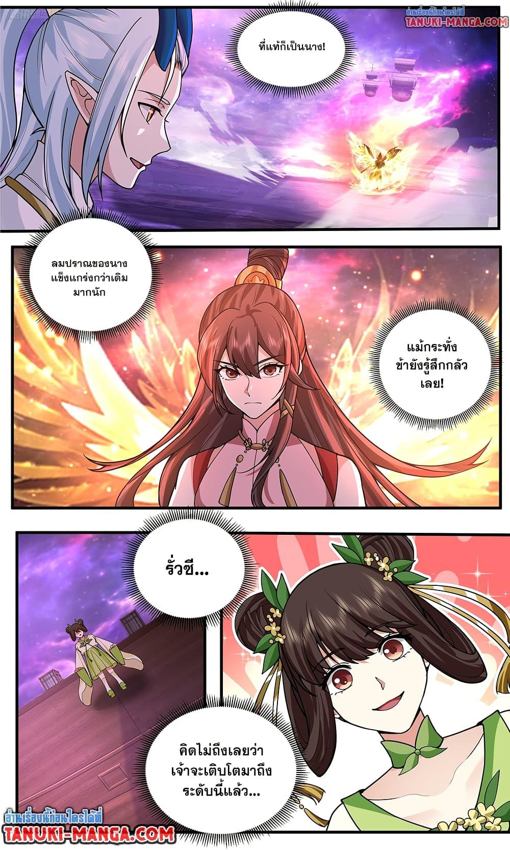 Martial Peak เทพยุทธ์เหนือโลก Chap 3781 - Next Chap 3782