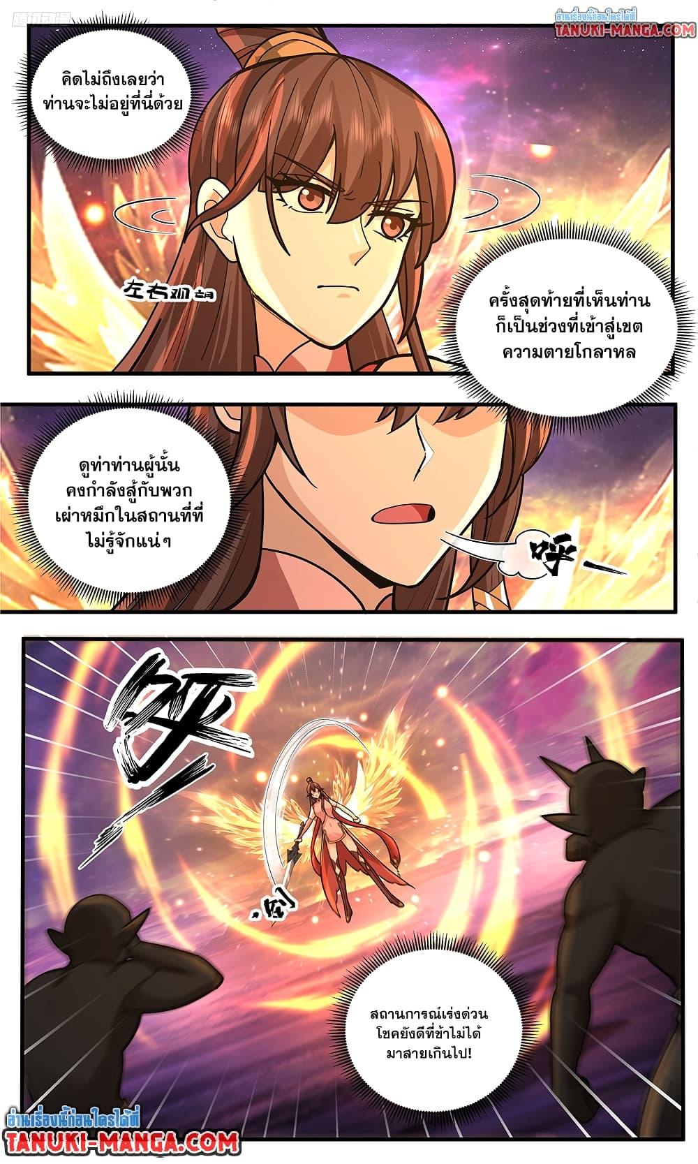 Martial Peak เทพยุทธ์เหนือโลก Chap 3781 - Next Chap 3782