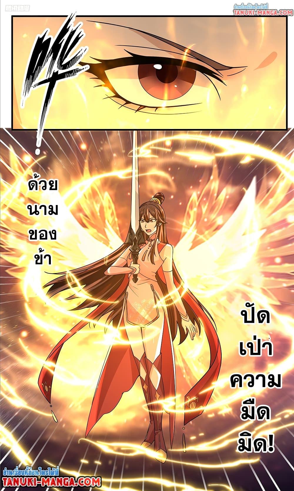 Martial Peak เทพยุทธ์เหนือโลก Chap 3781 - Next Chap 3782