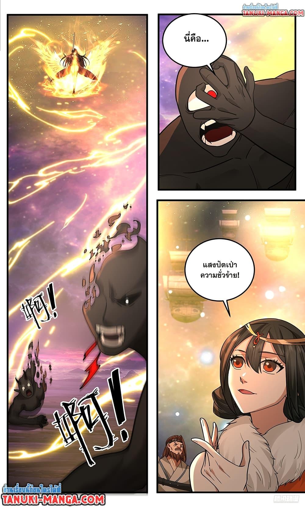 Martial Peak เทพยุทธ์เหนือโลก Chap 3781 - Next Chap 3782