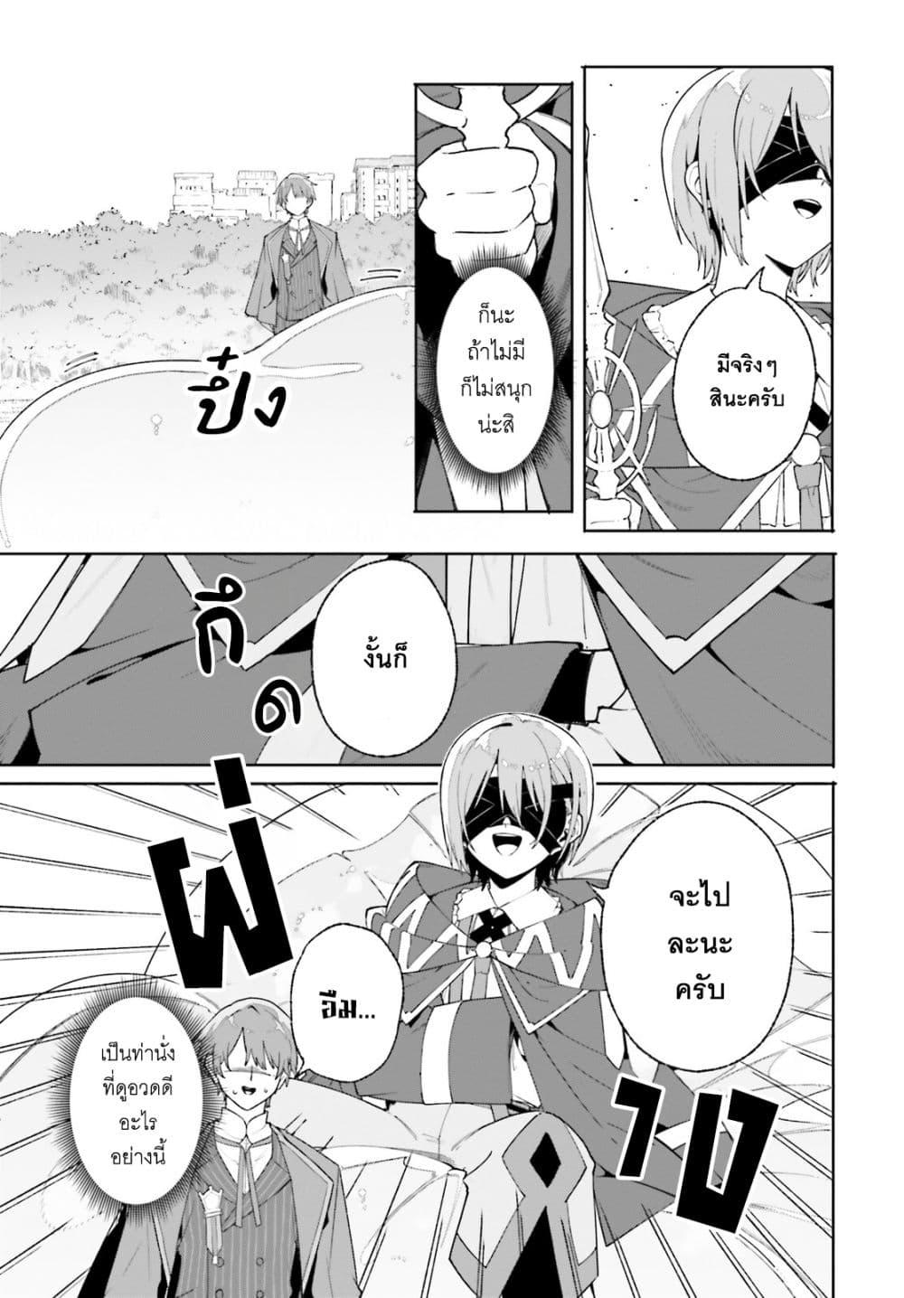 Majutsushi Kunon wa Miete Iru Chap 27 - Next Chap 28