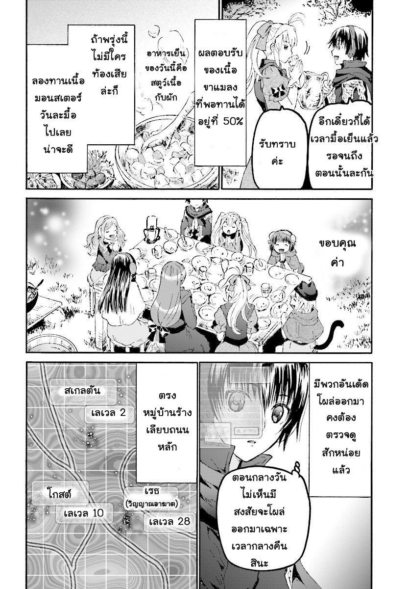 Death March kara Hajimaru Isekai Kyousoukyoku Chap 46 - Next Chap 47