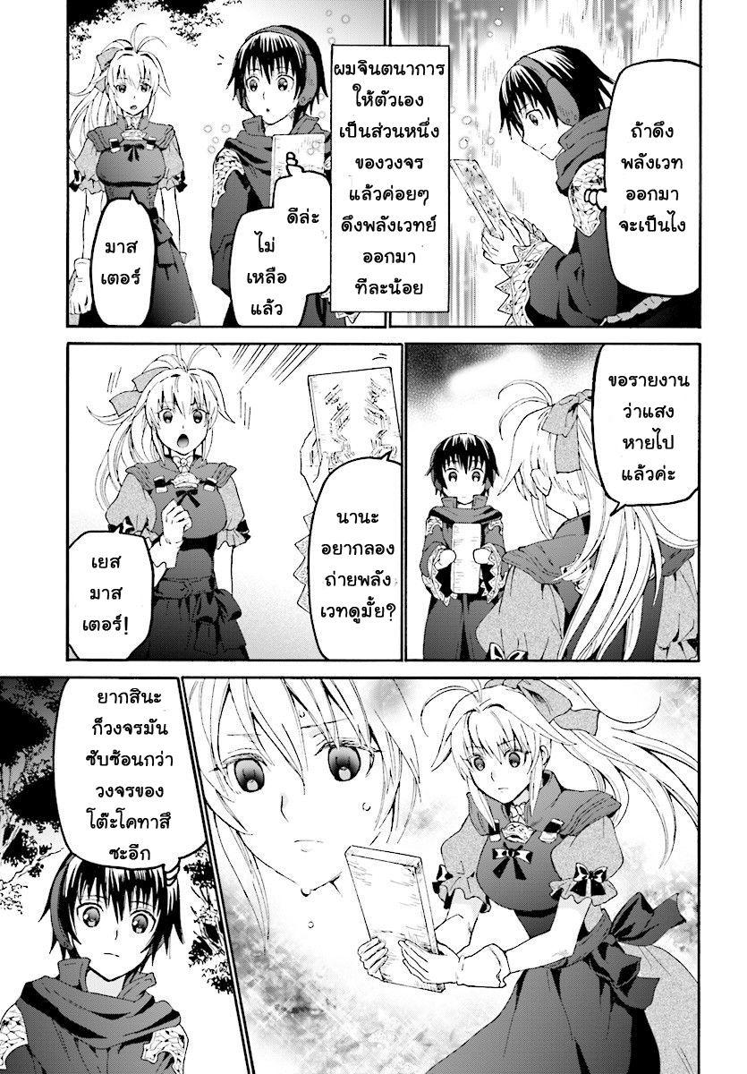 Death March kara Hajimaru Isekai Kyousoukyoku Chap 46 - Next Chap 47