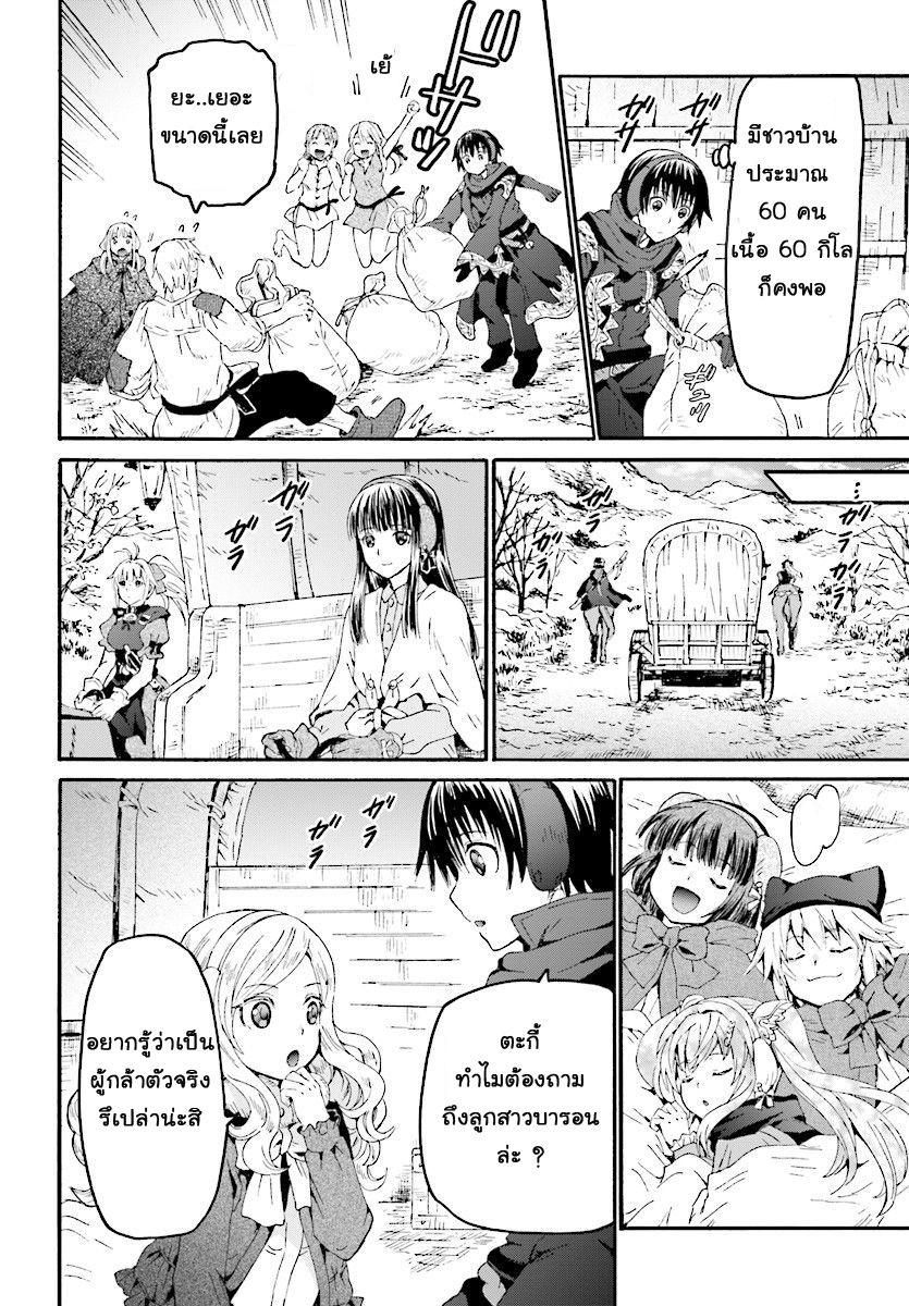 Death March kara Hajimaru Isekai Kyousoukyoku Chap 46 - Next Chap 47