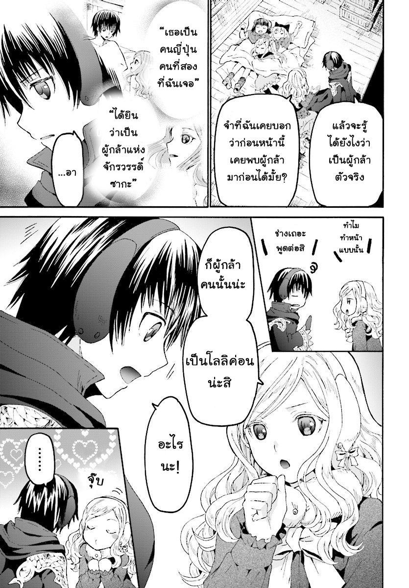 Death March kara Hajimaru Isekai Kyousoukyoku Chap 46 - Next Chap 47