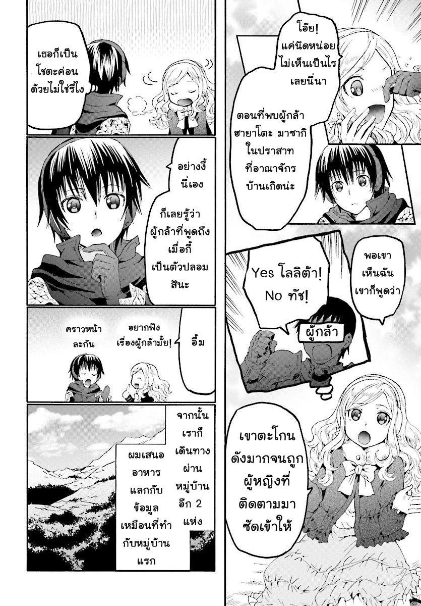 Death March kara Hajimaru Isekai Kyousoukyoku Chap 46 - Next Chap 47