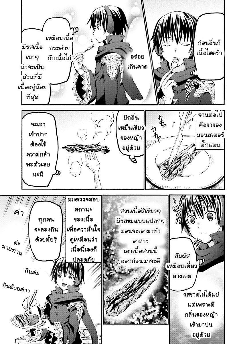 Death March kara Hajimaru Isekai Kyousoukyoku Chap 46 - Next Chap 47