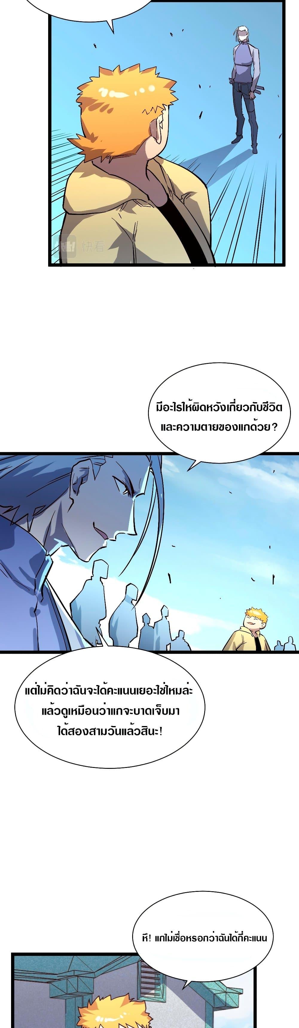 Rise From The Rubble Chap 31 - Next Chap 32
