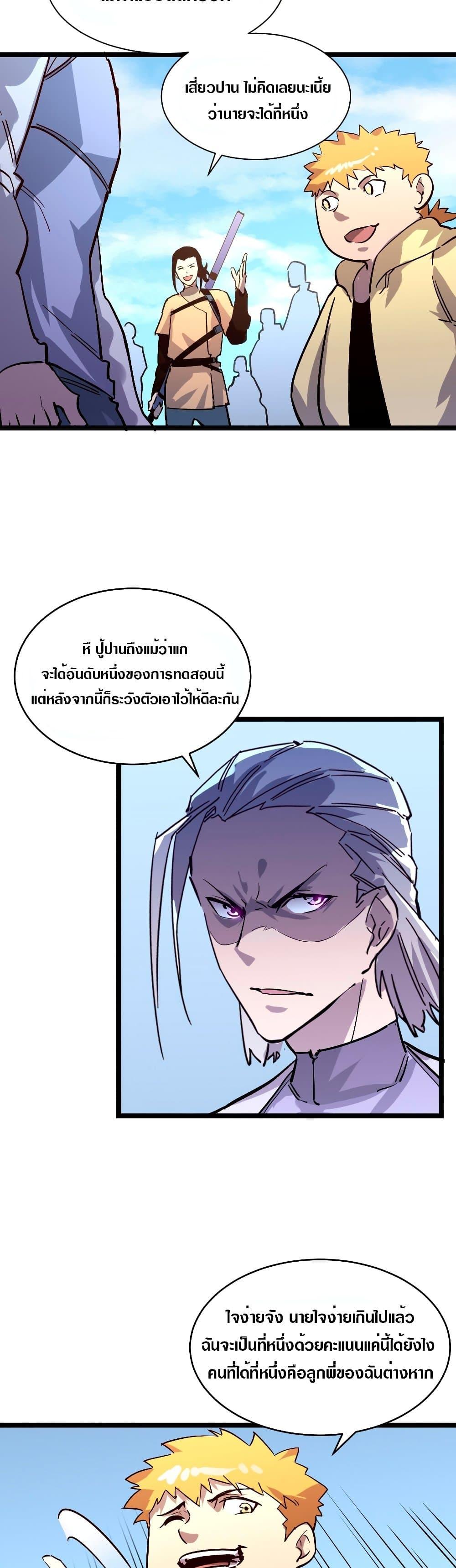 Rise From The Rubble Chap 31 - Next Chap 32