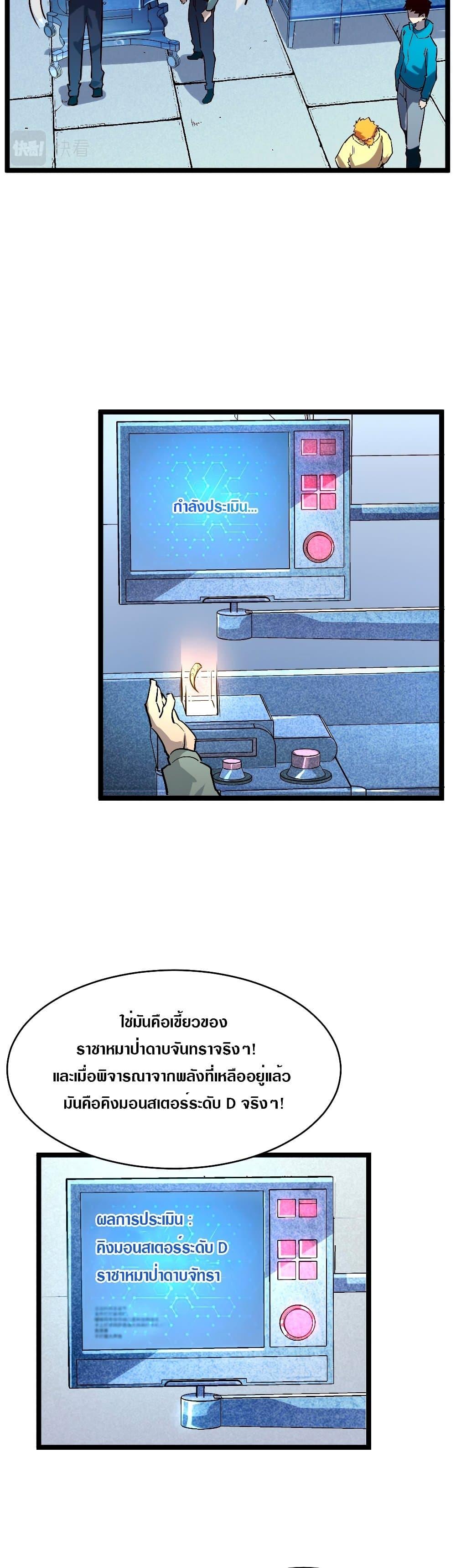 Rise From The Rubble Chap 31 - Next Chap 32