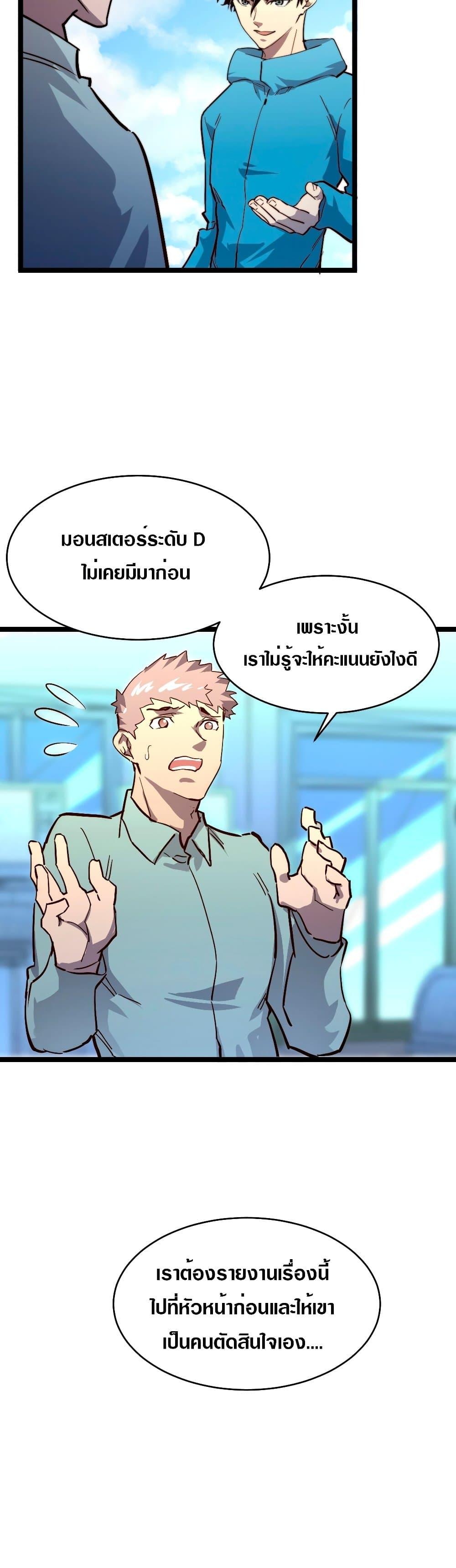 Rise From The Rubble Chap 31 - Next Chap 32