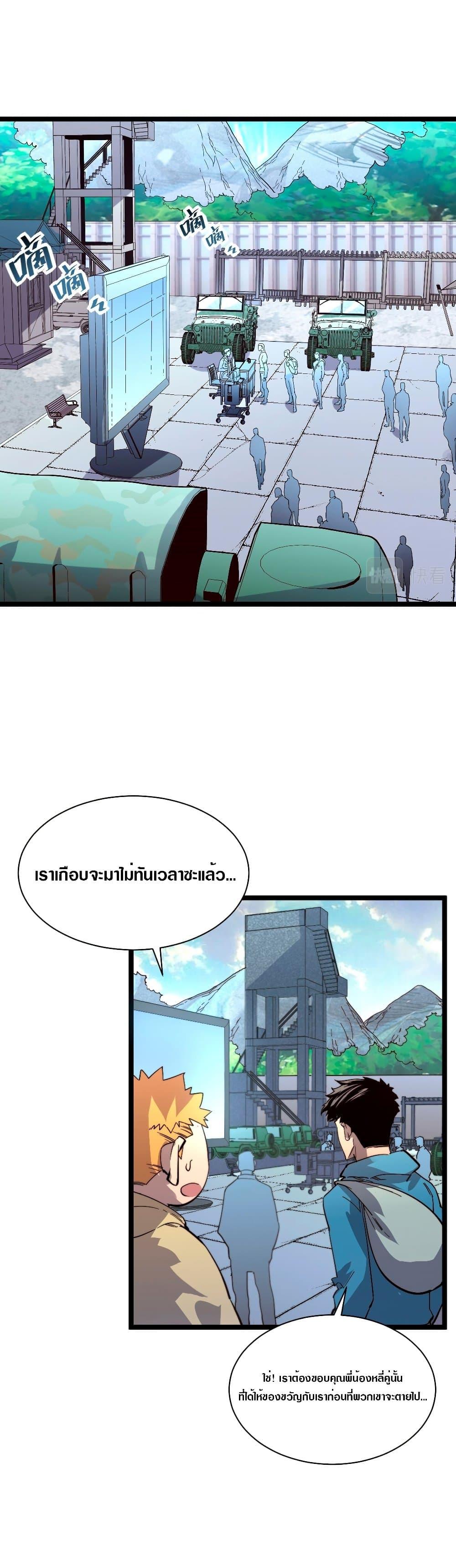 Rise From The Rubble Chap 31 - Next Chap 32