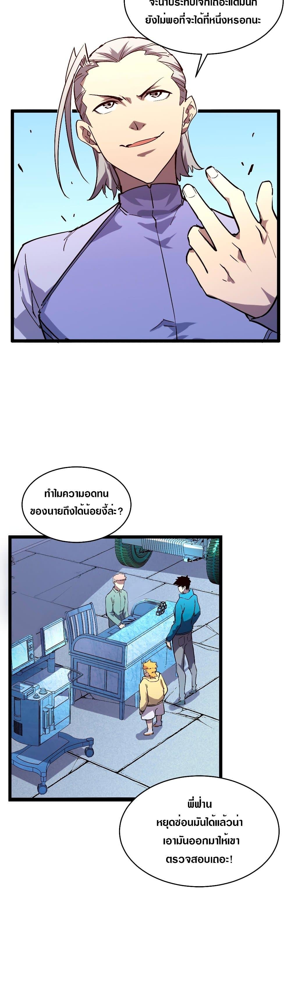Rise From The Rubble Chap 31 - Next Chap 32