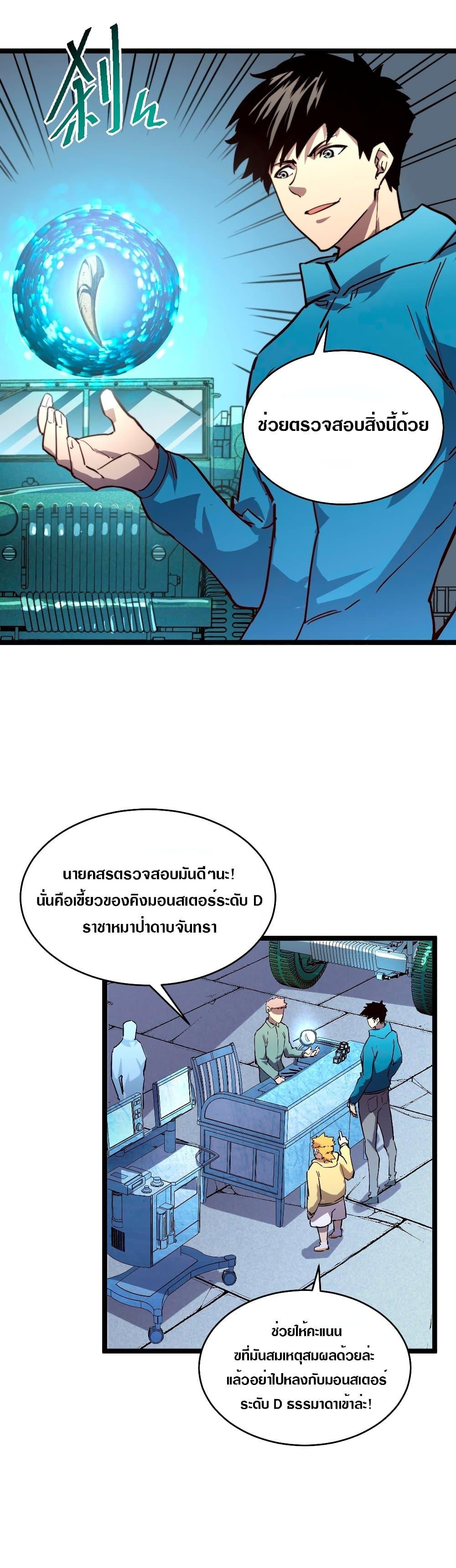 Rise From The Rubble Chap 31 - Next Chap 32
