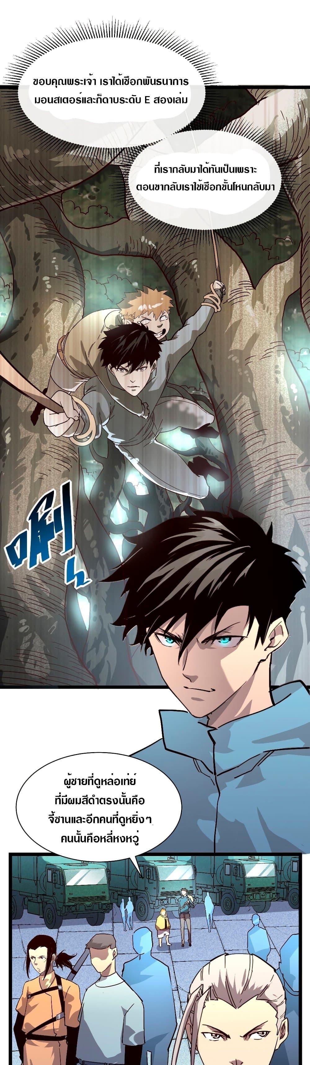 Rise From The Rubble Chap 31 - Next Chap 32