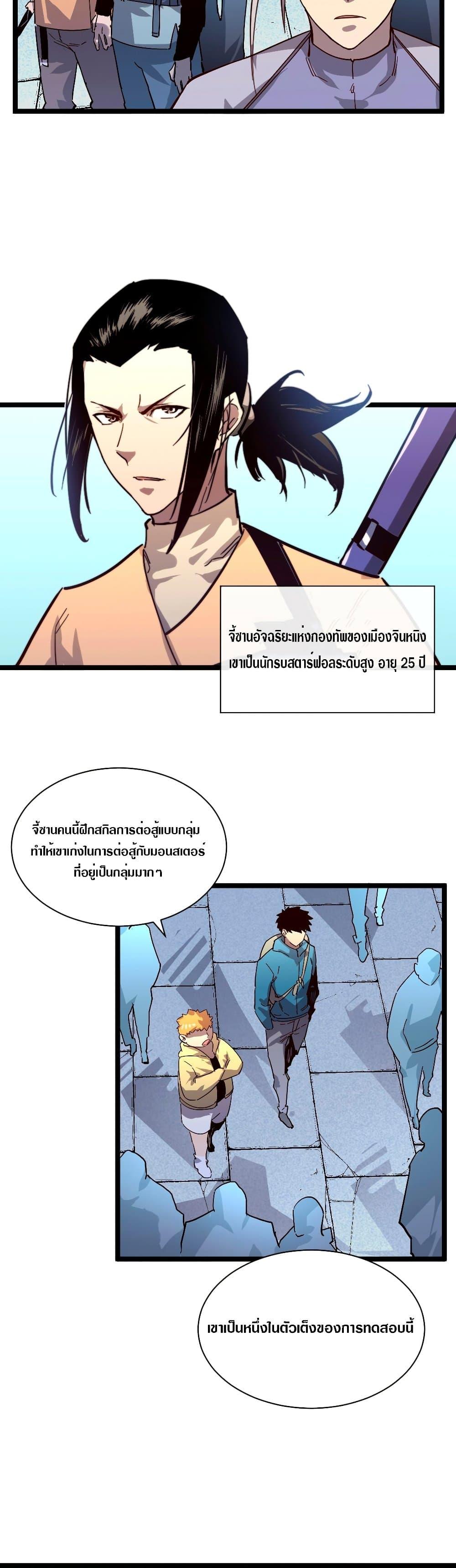 Rise From The Rubble Chap 31 - Next Chap 32