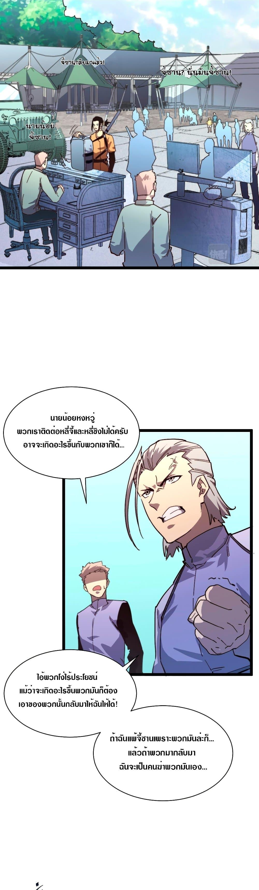 Rise From The Rubble Chap 31 - Next Chap 32
