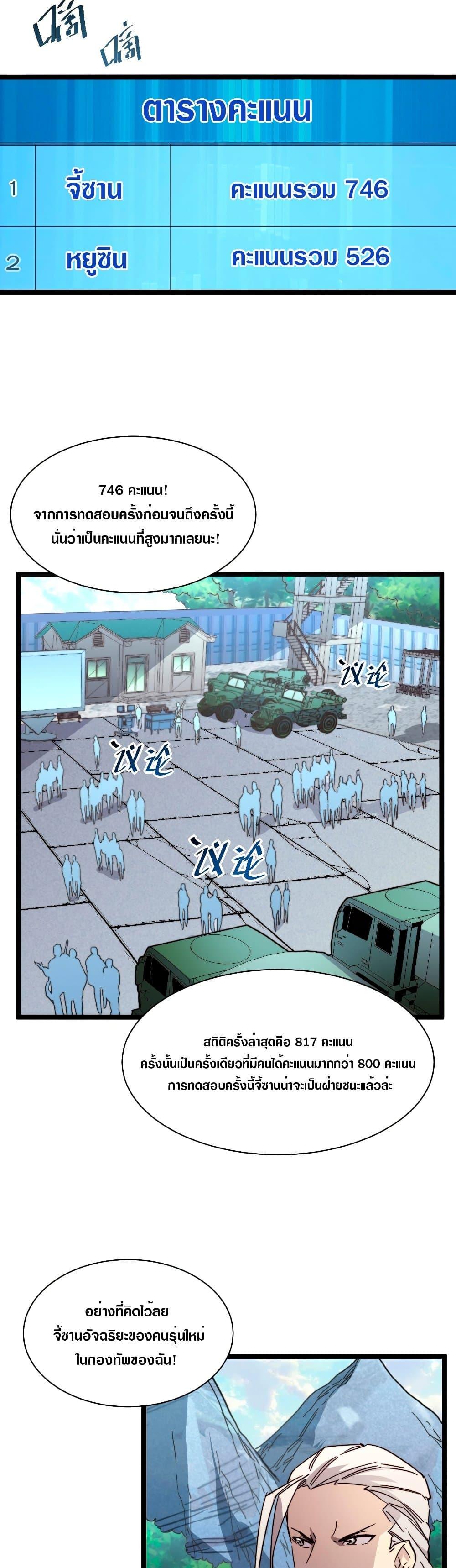 Rise From The Rubble Chap 31 - Next Chap 32