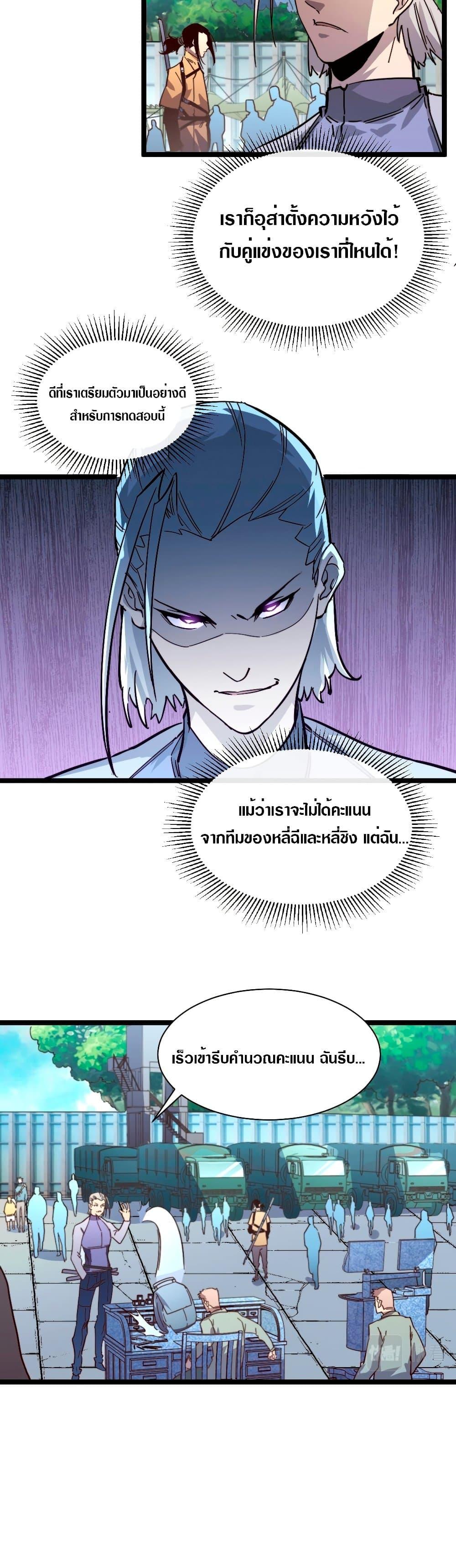 Rise From The Rubble Chap 31 - Next Chap 32