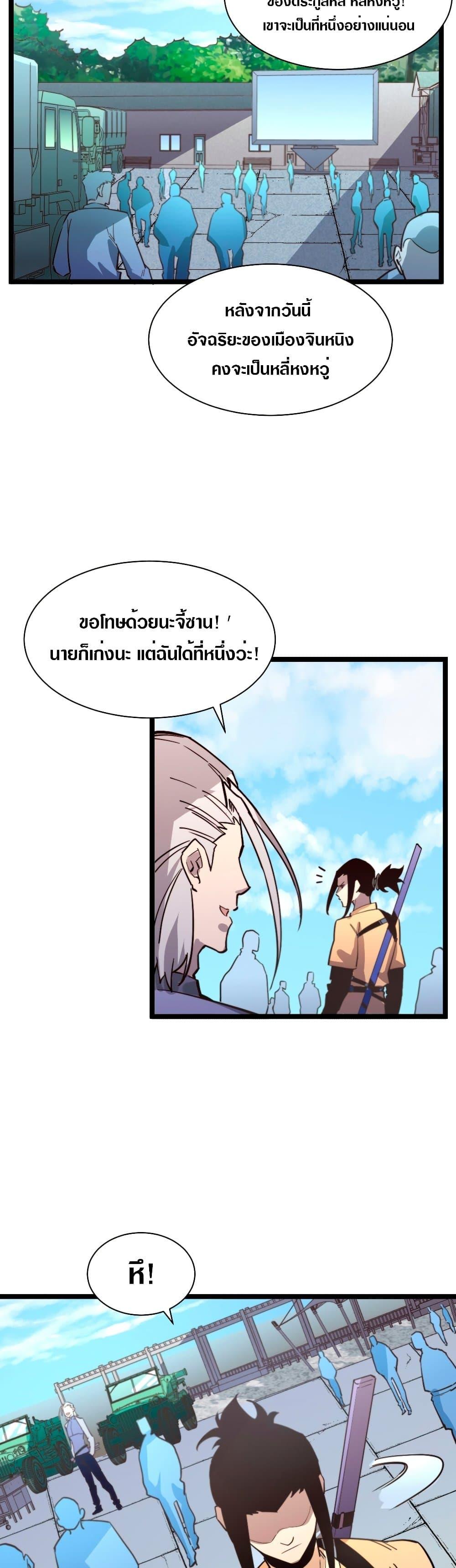 Rise From The Rubble Chap 31 - Next Chap 32