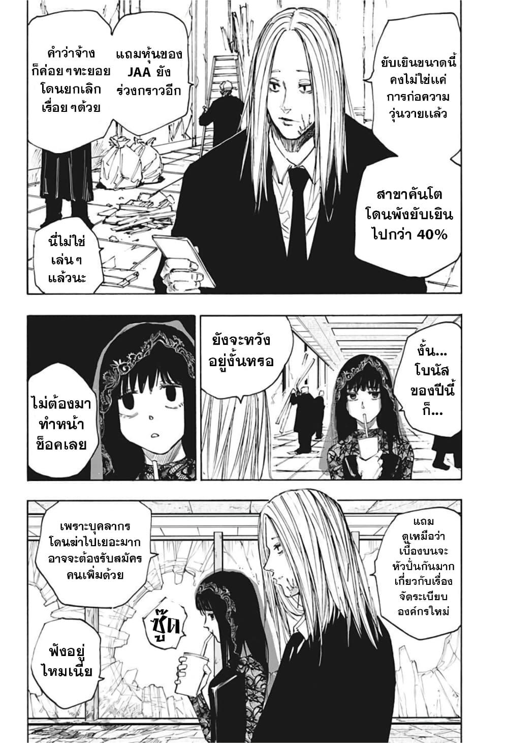 Sakamoto Days Chap 56 - Next Chap 57