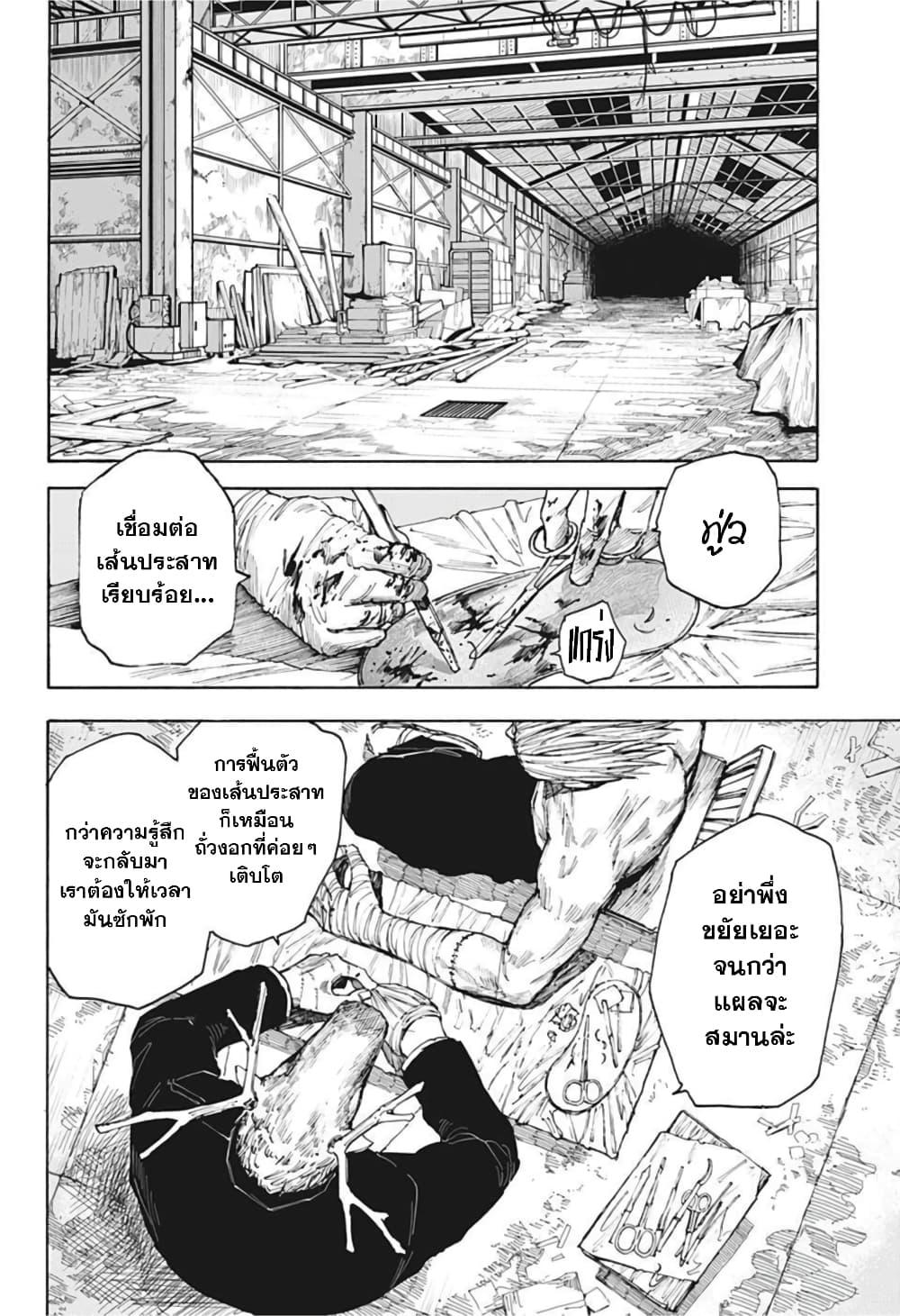 Sakamoto Days Chap 56 - Next Chap 57