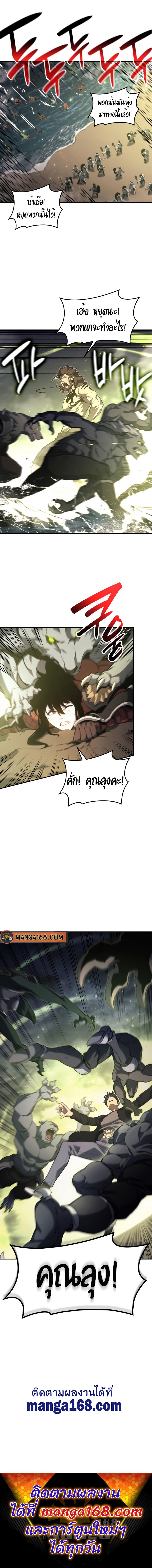 The Return of the Disaster-Class Hero Chap 39 - Next Chap 40