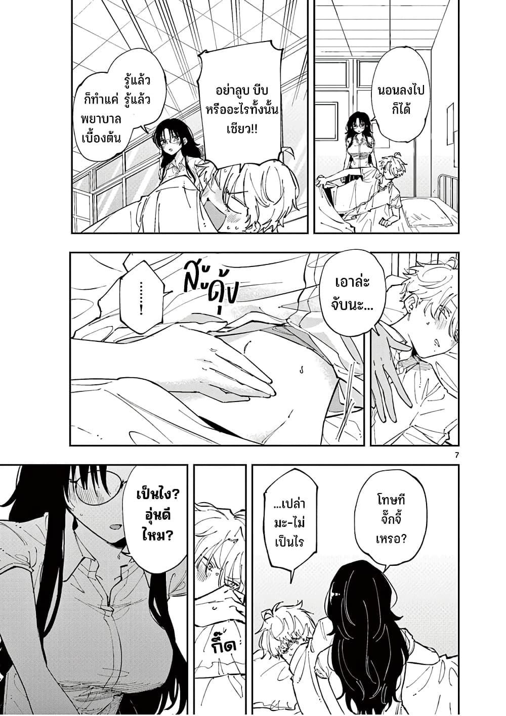Tonari no Seki no Yatsu ga Souiu Me de Mite Kuru Chap 10 - Next Chap 11