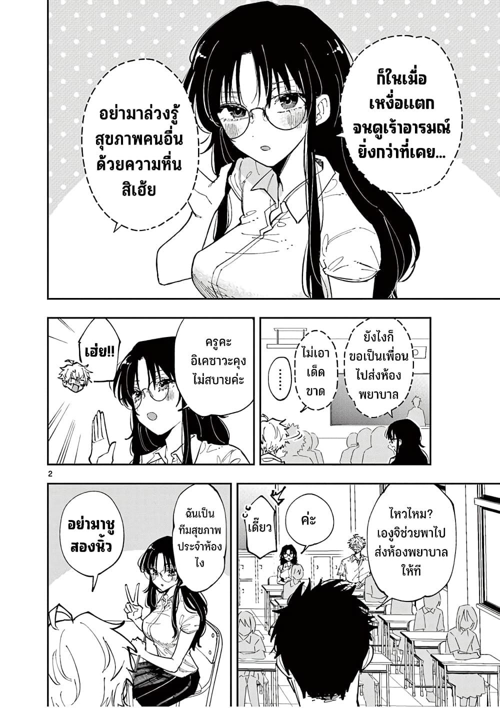 Tonari no Seki no Yatsu ga Souiu Me de Mite Kuru Chap 10 - Next Chap 11