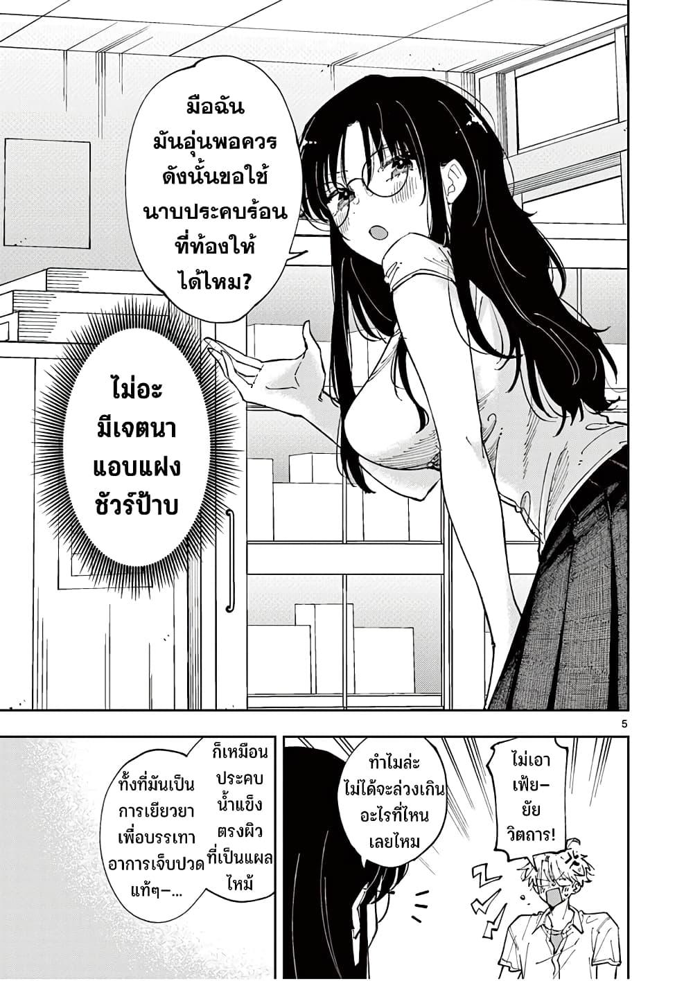 Tonari no Seki no Yatsu ga Souiu Me de Mite Kuru Chap 10 - Next Chap 11