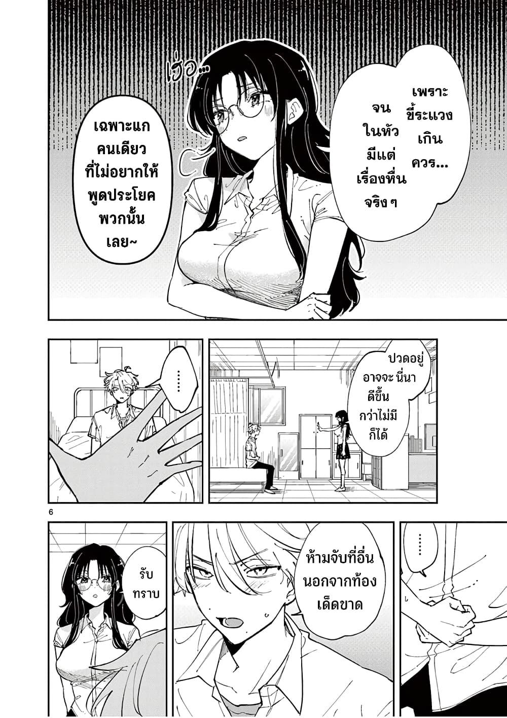 Tonari no Seki no Yatsu ga Souiu Me de Mite Kuru Chap 10 - Next Chap 11
