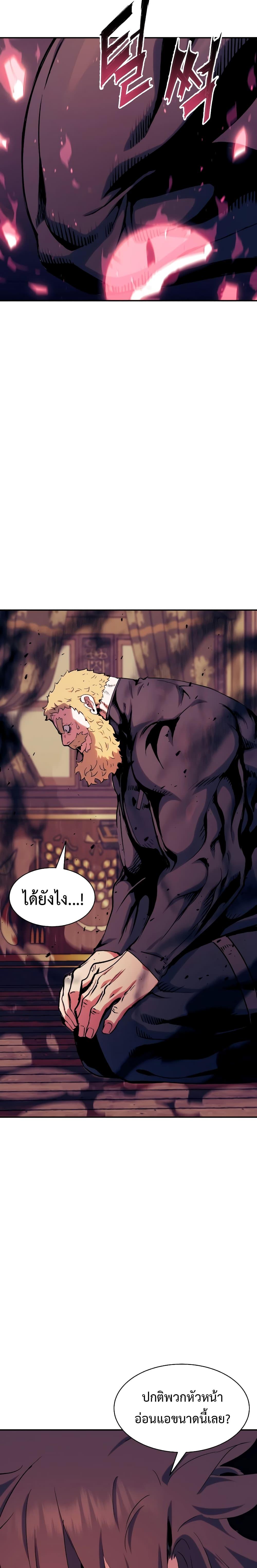 Return of the Broken Constellation Chap 112 - Next Chap 113