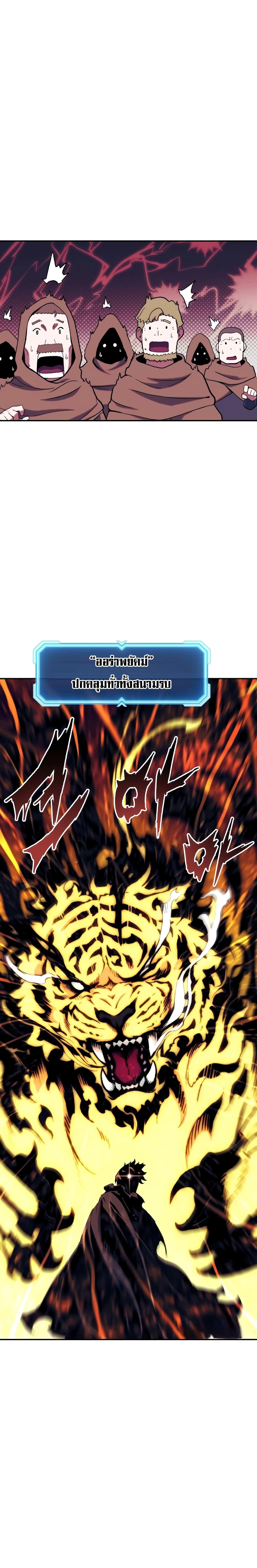 Return of the Broken Constellation Chap 112 - Next Chap 113