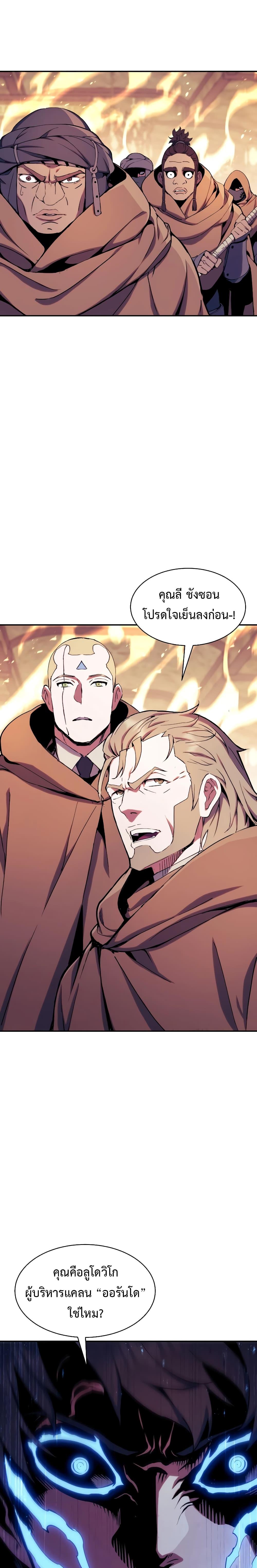 Return of the Broken Constellation Chap 112 - Next Chap 113