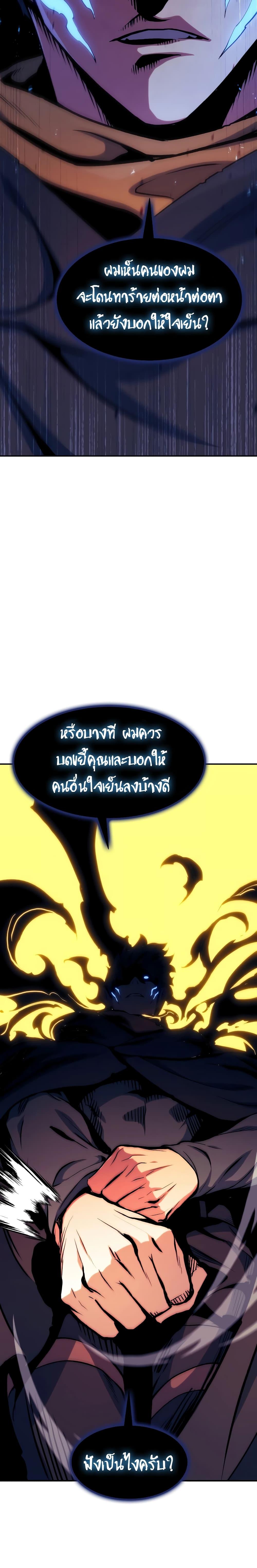 Return of the Broken Constellation Chap 112 - Next Chap 113