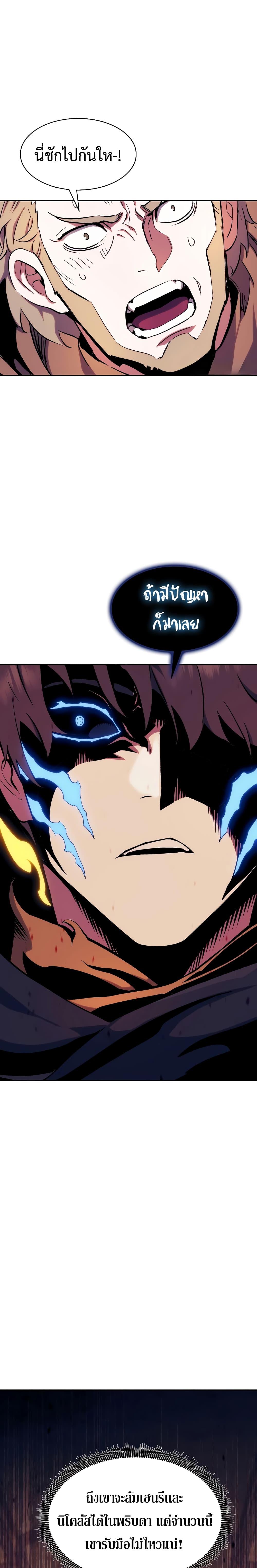 Return of the Broken Constellation Chap 112 - Next Chap 113