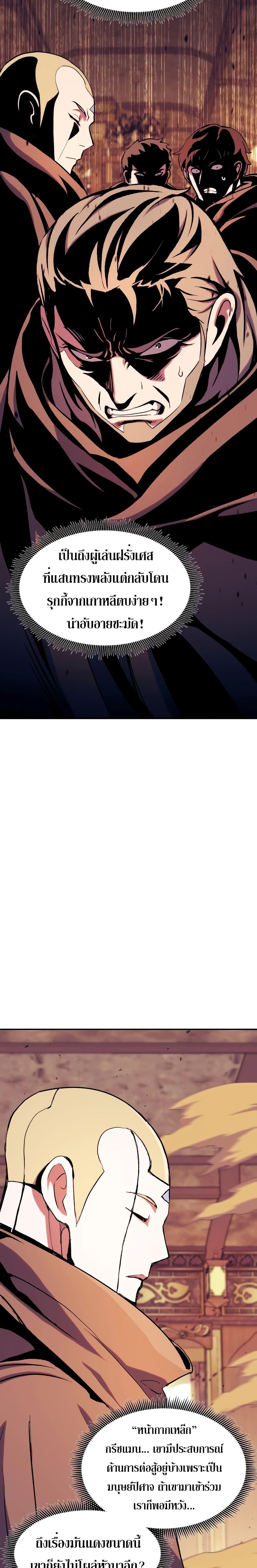 Return of the Broken Constellation Chap 112 - Next Chap 113