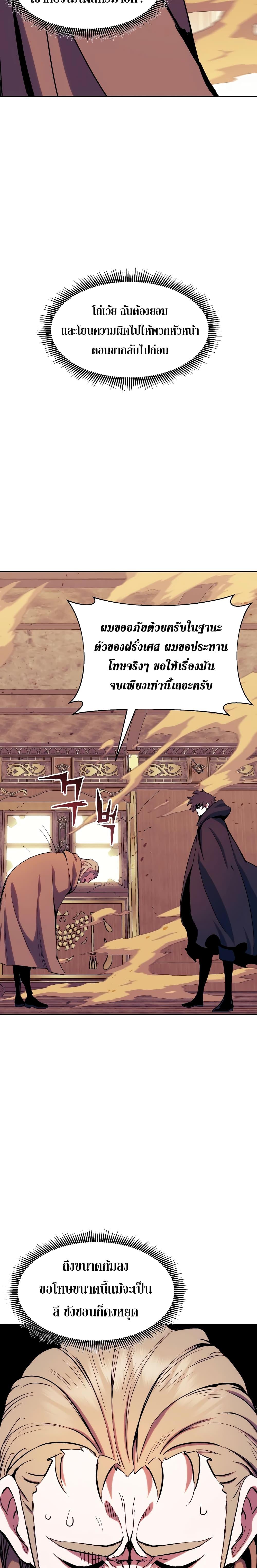 Return of the Broken Constellation Chap 112 - Next Chap 113