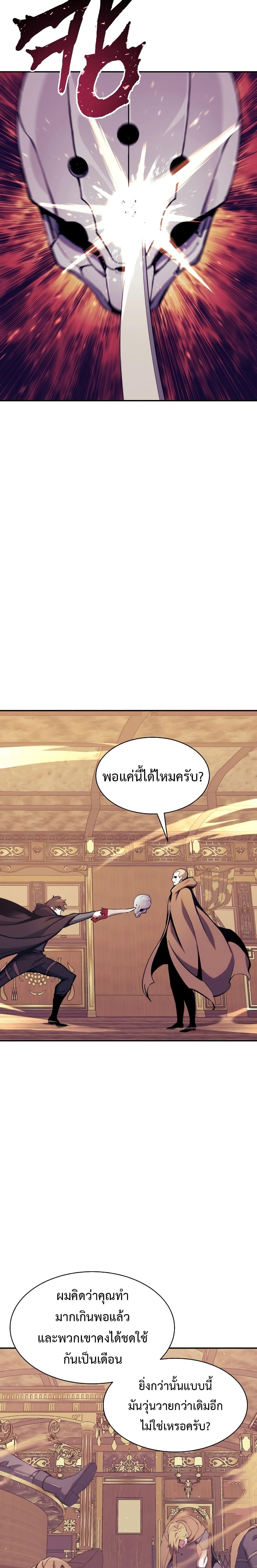 Return of the Broken Constellation Chap 112 - Next Chap 113