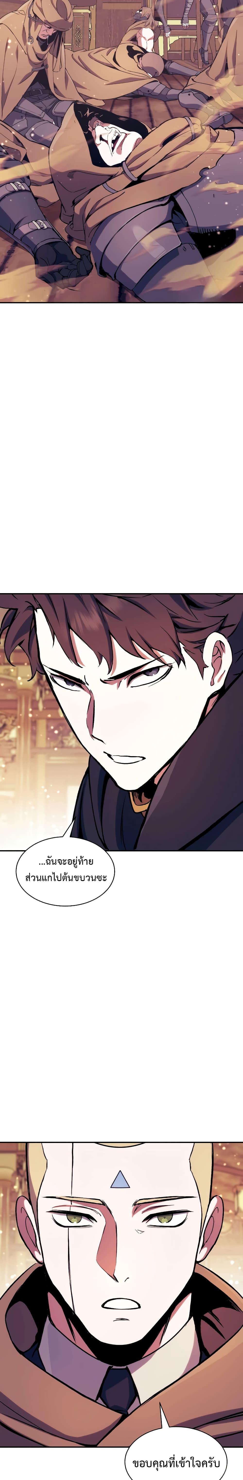 Return of the Broken Constellation Chap 112 - Next Chap 113