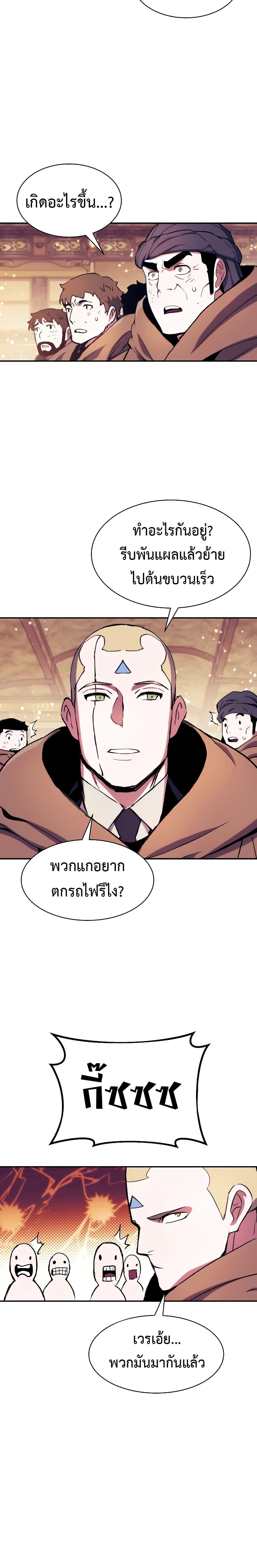 Return of the Broken Constellation Chap 112 - Next Chap 113
