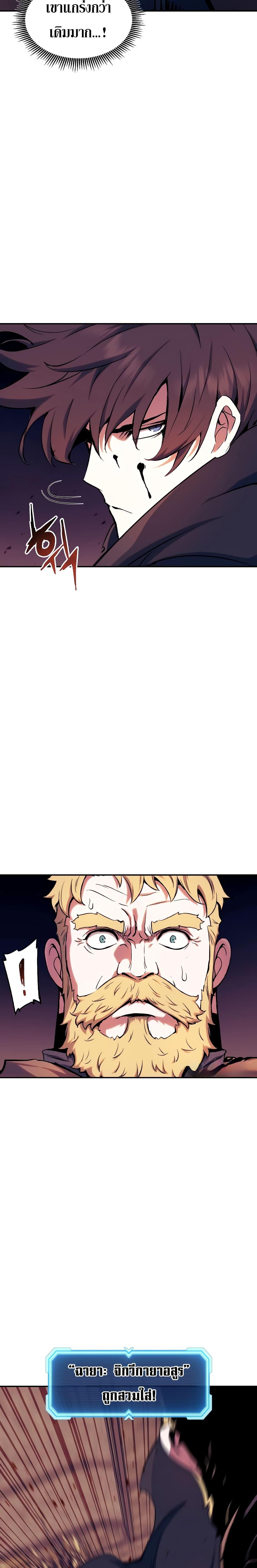 Return of the Broken Constellation Chap 112 - Next Chap 113