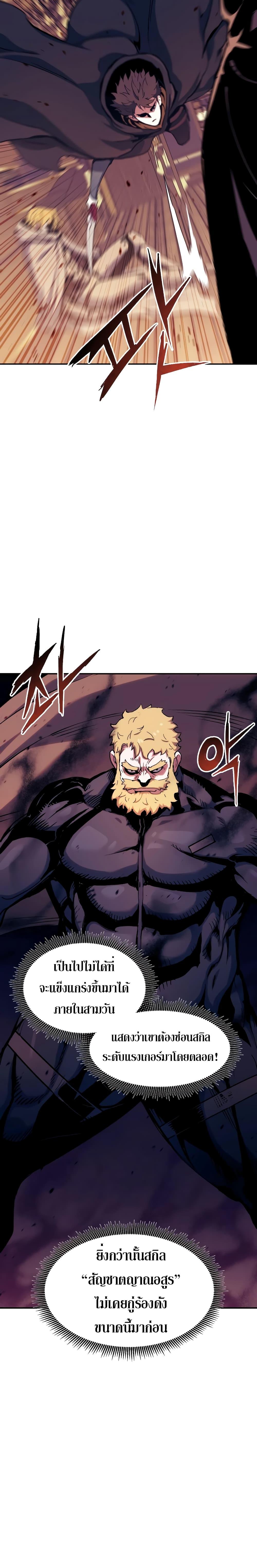 Return of the Broken Constellation Chap 112 - Next Chap 113